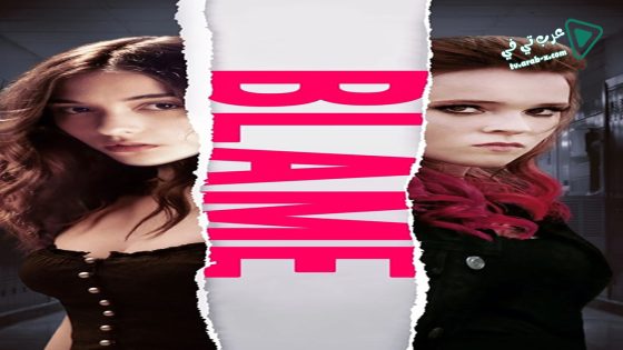 فيلم Blame 2017 مترجم