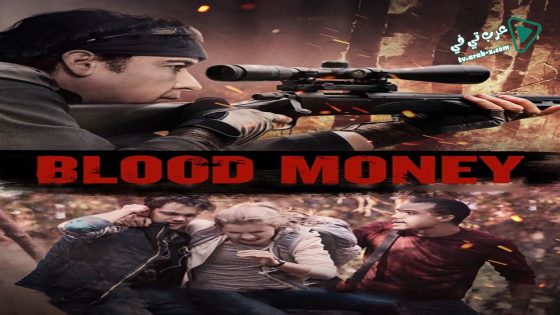 فيلم Blood Money 2017 مترجم