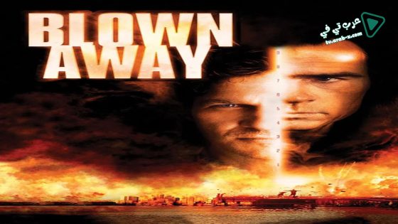 فيلم Blown Away 1994 مترجم