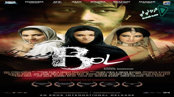 فيلم Bol 2011 مترجم