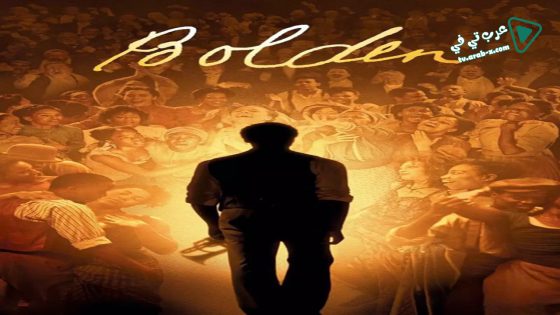 فيلم Bolden 2019 مترجم