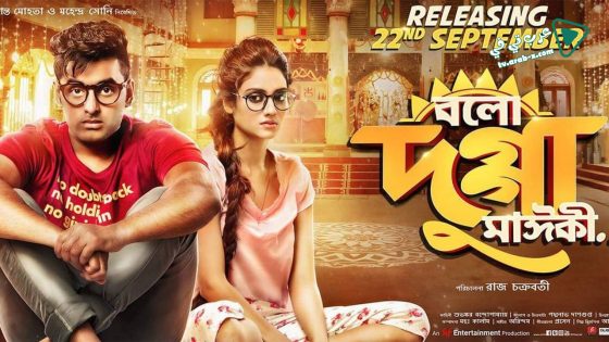 فيلم Bolo Dugga Maiki 2017 مترجم