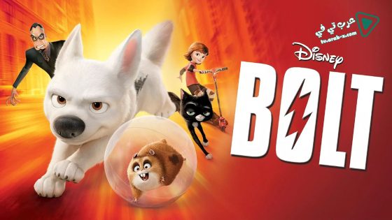 فيلم Bolt 2008 مترجم