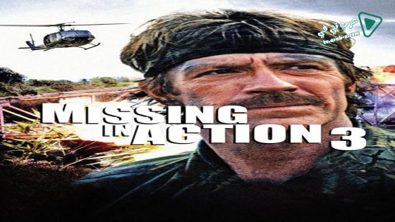 فيلم Braddock: Missing in Action III 1988 مترجم