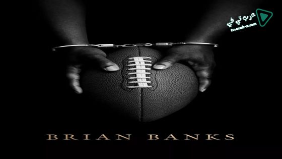 فيلم Brian Banks 2018 مترجم
