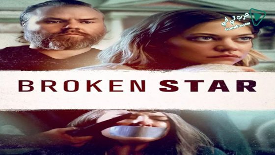 فيلم Broken Star 2018 مترجم