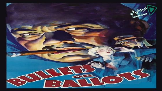 فيلم Bullets or Ballots 1936 مترجم