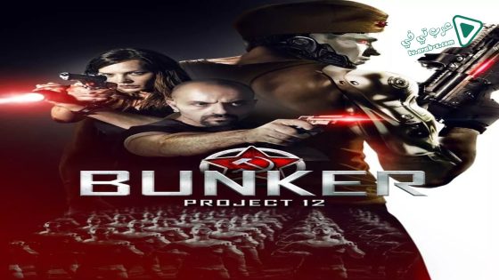 فيلم Bunker: Project 12 2016 مترجم