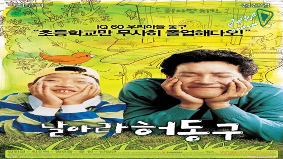 فيلم Bunt 2007 مترجم