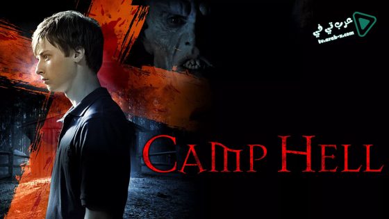 فيلم Camp Hell 2010 مترجم