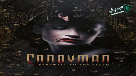 فيلم Candyman: Farewell to the Flesh 1995 مترجم