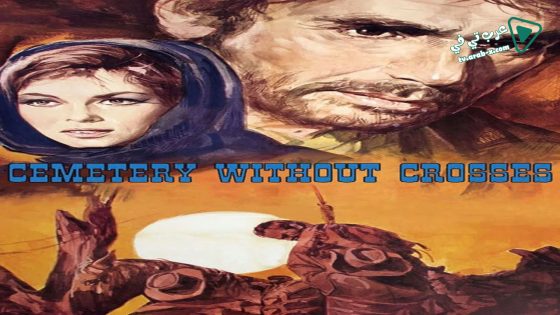 فيلم Cemetery Without Crosses 1969 مترجم