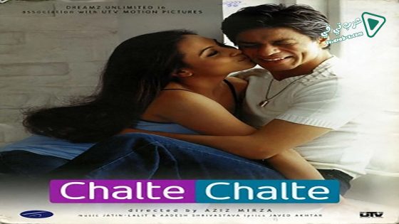 فيلم Chalte Chalte 2003 مترجم