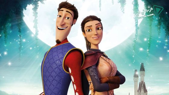 فيلم Charming 2018 مترجم