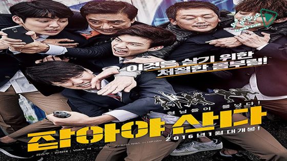 فيلم Chasing 2016 مترجم