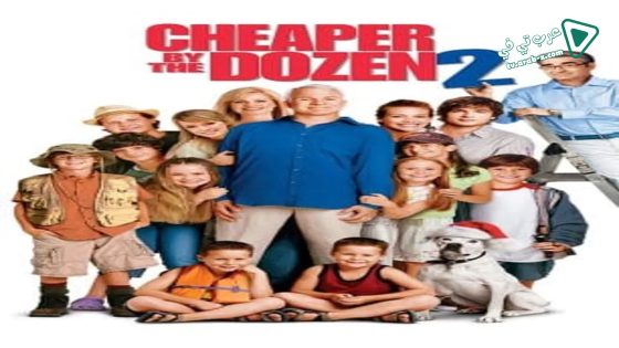 فيلم Cheaper by the Dozen 2 2005 مترجم