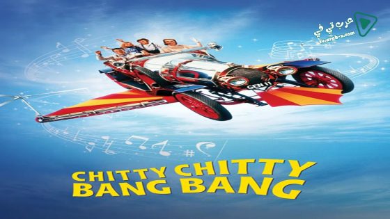 فيلم Chitty Chitty Bang Bang 1968 مترجم