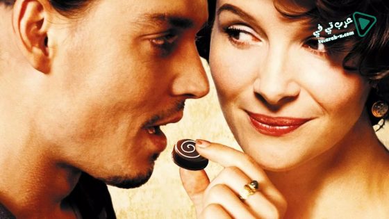 فيلم Chocolat 2000 مترجم