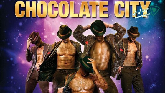 فيلم Chocolate City 2015 مترجم