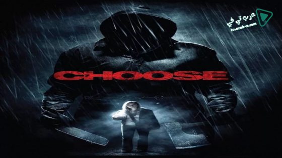 فيلم Choose 2011 مترجم