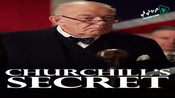 فيلم Churchill’s Secret 2016 مترجم