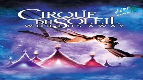 فيلم Cirque du Soleil: Worlds Away 2012 مترجم