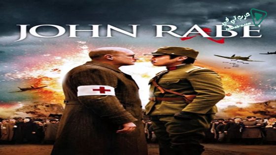 فيلم John Rabe 2009 مترجم