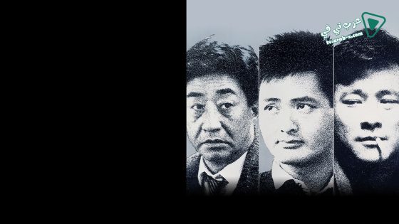 فيلم City on Fire 1987 مترجم