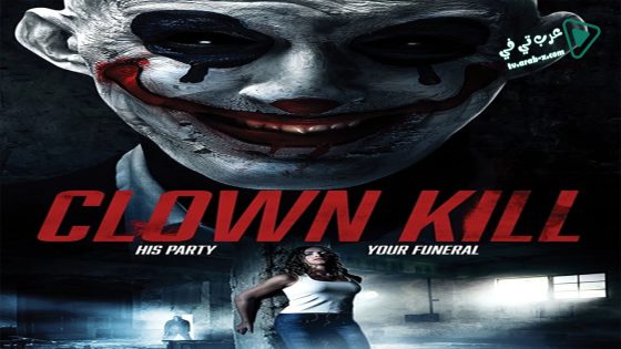 فيلم Clown Kill 2016 مترجم