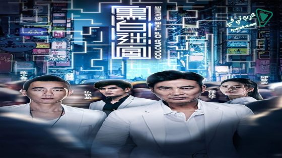 فيلم Colour Of The Game 2017 مترجم