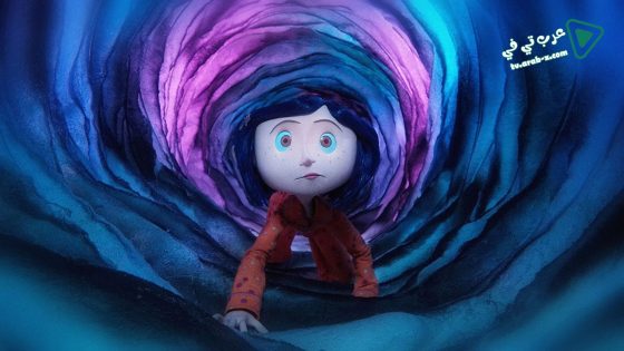 فيلم Coraline 2009 مترجم