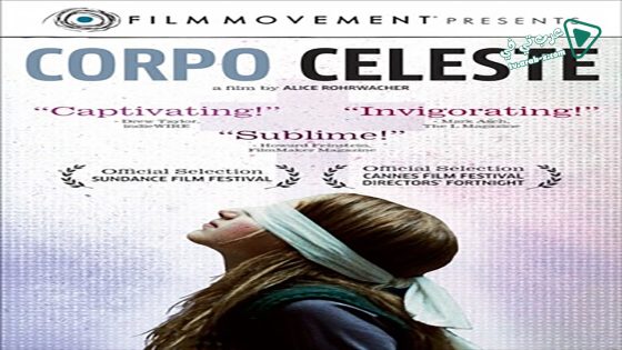 فيلم Corpo celeste 2011 مترجم