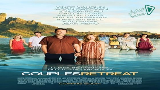 فيلم Couples Retreat 2009 مترجم