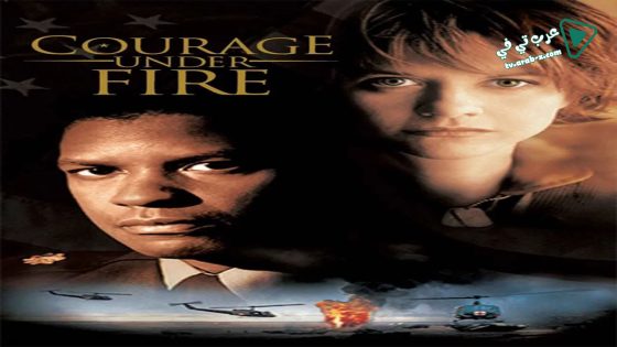 فيلم Courage Under Fire 1996 مترجم