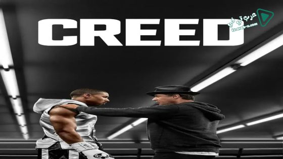 فيلم Creed 2015 مترجم