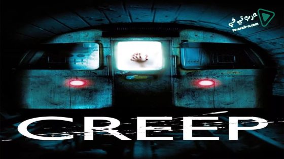 فيلم Creep 2004 مترجم