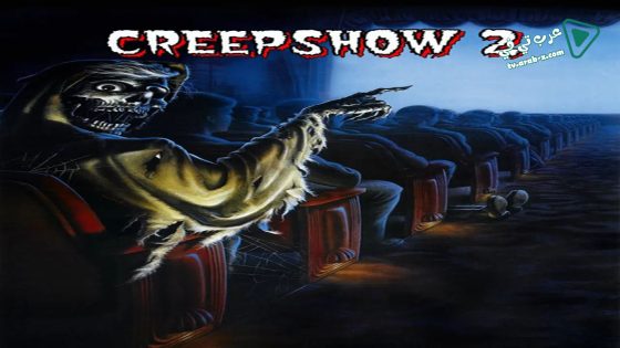 فيلم Creepshow 2 1987 مترجم