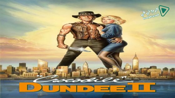 فيلم Crocodile Dundee II 1988 مترجم