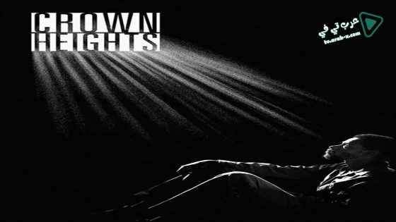 فيلم Crown Heights 2017 مترجم