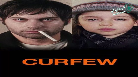 فيلم Curfew 2012 مترجم