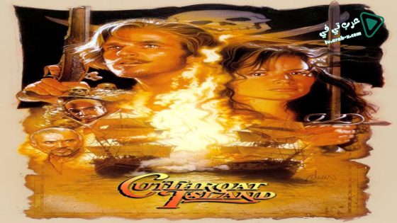 فيلم Cutthroat Island 1995 مترجم