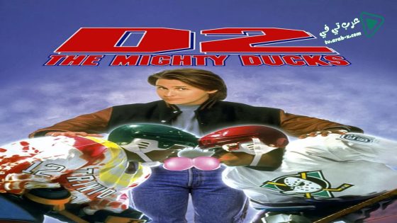 فيلم D2: The Mighty Ducks 1994 مترجم
