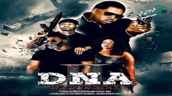 فيلم DNA 2 Bloodline 2020 مترجم