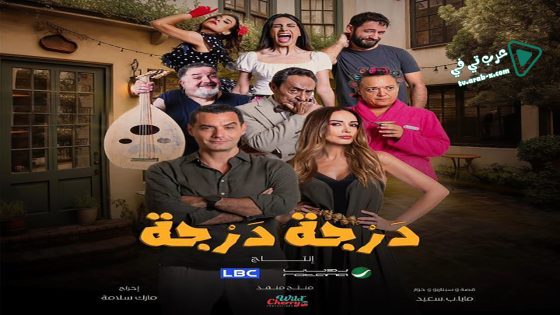 درجة درجة الحلقة 11