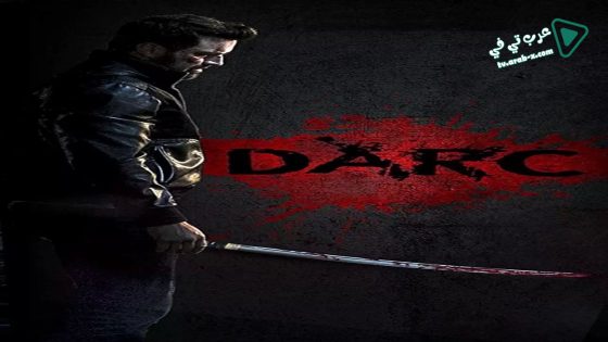 فيلم Darc 2018 مترجم