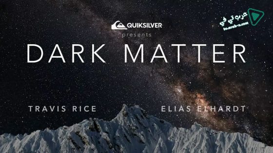 فيلم Dark Matter 2019 مترجم