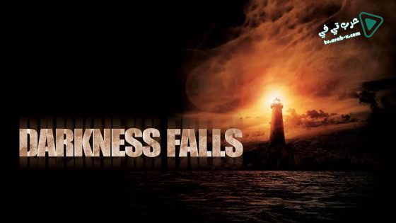 فيلم Darkness Falls 2003 مترجم