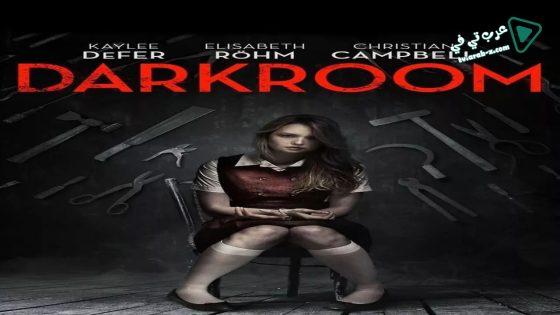 فيلم Darkroom 2013 مترجم