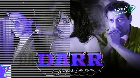 فيلم Darr 1993 مترجم