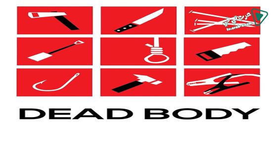 فيلم Dead Body 2017 مترجم